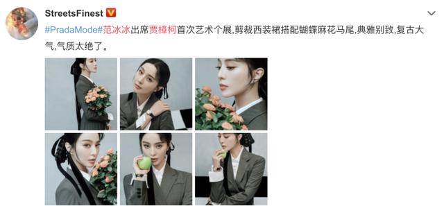 范冰冰海外复出被骂上热搜，她拼命捞钱的样子真丑！