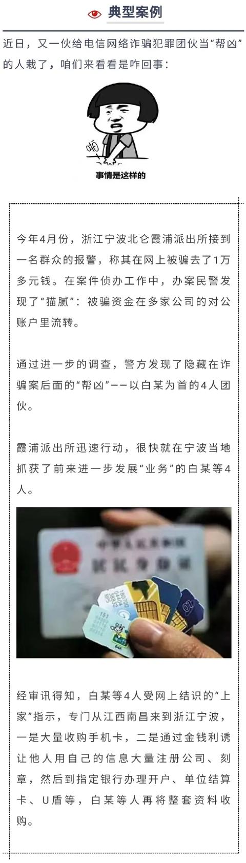 防范|大快人心！这伙“帮凶”栽了！