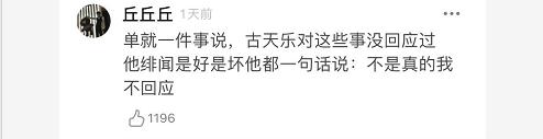 古天乐被爆诈捐，捐了100多所小学都是假的？