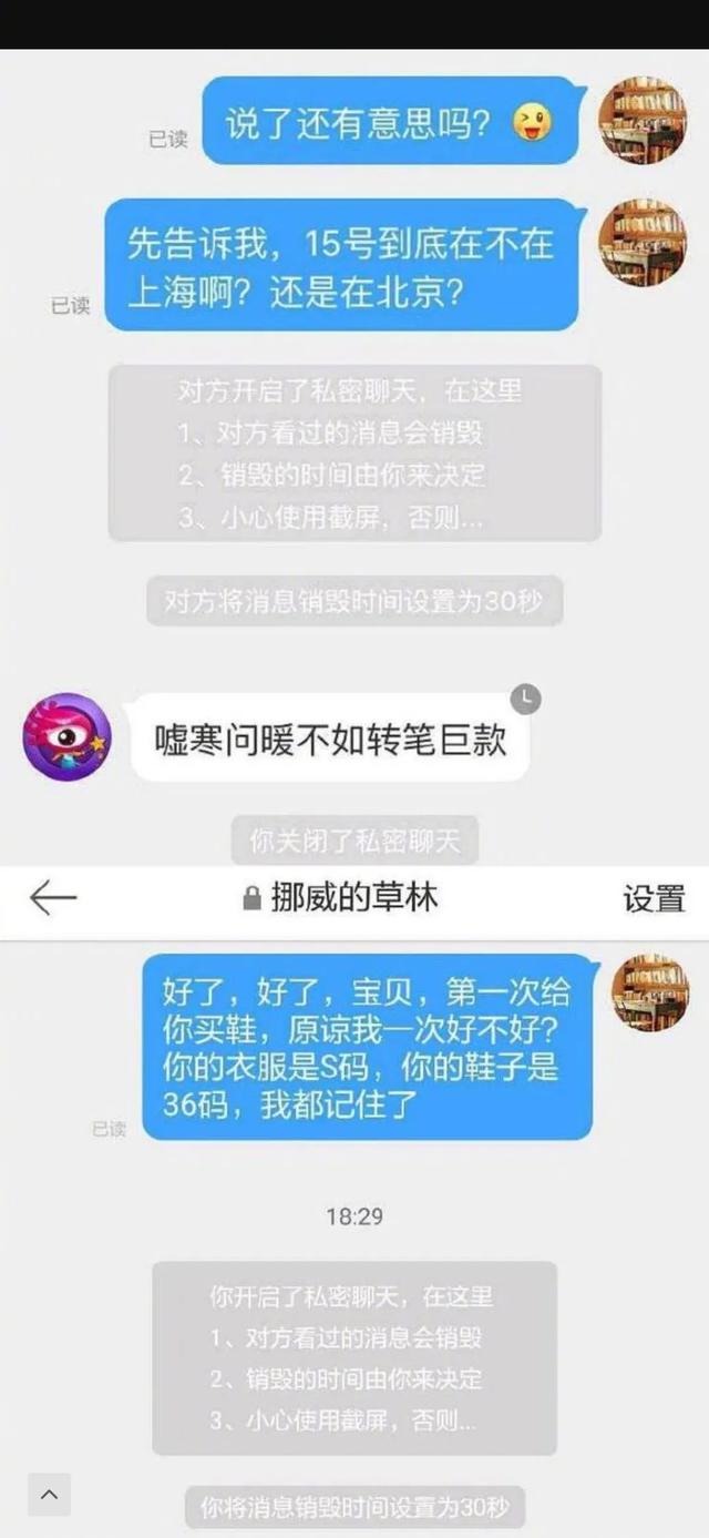 嘘寒问暖不如转笔巨款，女团成员私联男粉丝要钱？