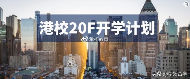 7月27至31号|一周留学热点新闻汇总
