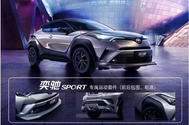 给梦想尊严，让道路安全 看看一汽丰田这款合法“改装车”