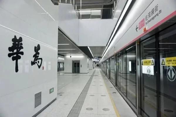 深圳地铁站命名华为成网红打卡地 蕴含了诸多黑科技