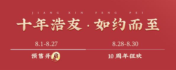 好龙井永不会缺席 ，卢正浩奉茶节“奉三味礼盒”限时发售