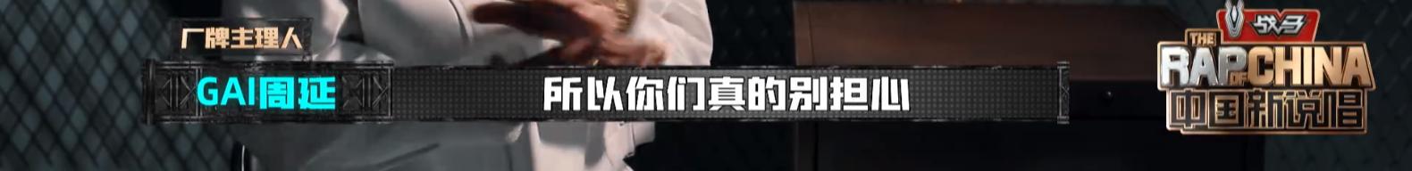 闹过Beef的都成了兄弟，《新说唱》这是在搞Rapper团建？