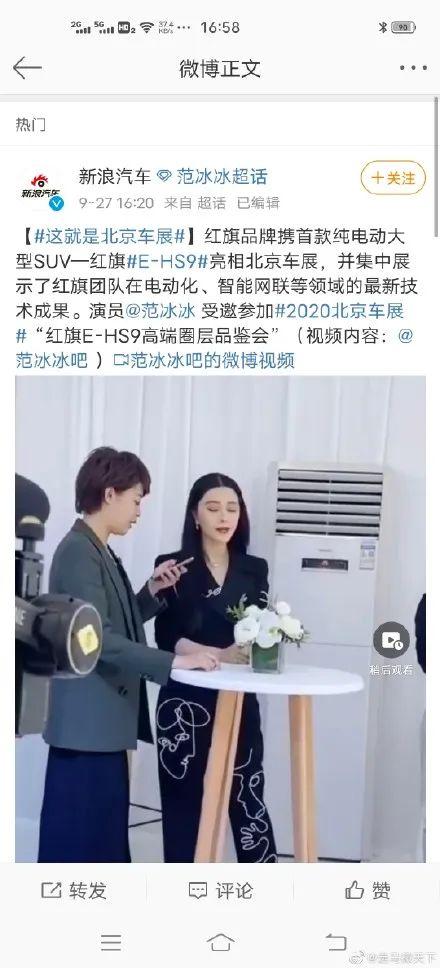 范冰冰海外复出被骂上热搜，她拼命捞钱的样子真丑！