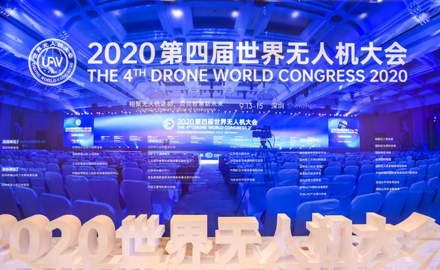 关注2020年世界无人机大会  探索和促进无人机职业教育的高质量发展