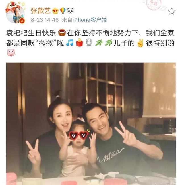 张歆艺晒全家福为袁弘庆生 张歆艺变装“美少女壮士” 