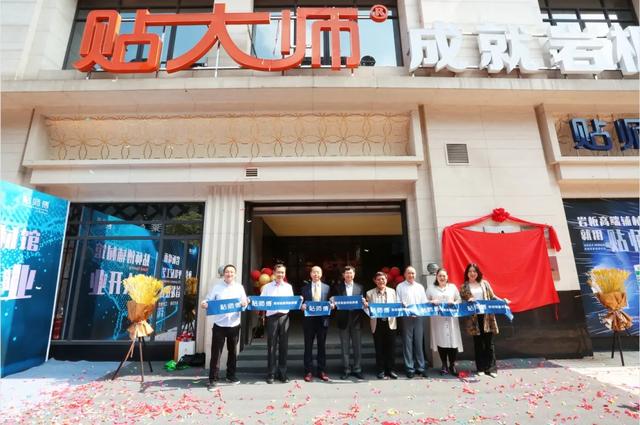 贴师傅岩板专用辅材体系重磅上市