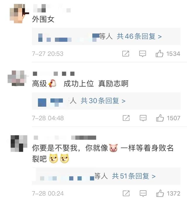 刚官宣结婚，女方却被扒出无数黑料，贵圈真乱！