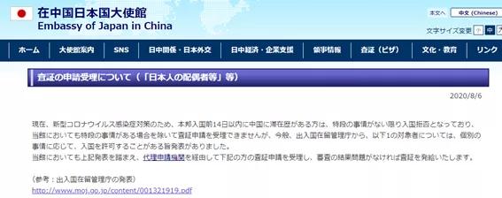 最新 日本再次放宽签证条件 9月1号起可以入境啦