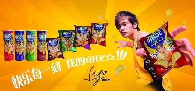 周杰伦代言海澜之家上热搜，老年潮人又要重出江湖…