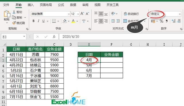 Excel教程：VLOOKUP函数常用招数