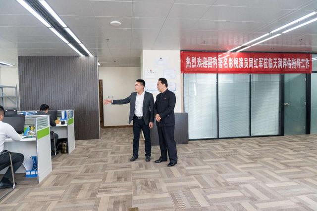 国家一级影视演员周红军走进河南省天润房地产估价咨询有限公司(图1)
