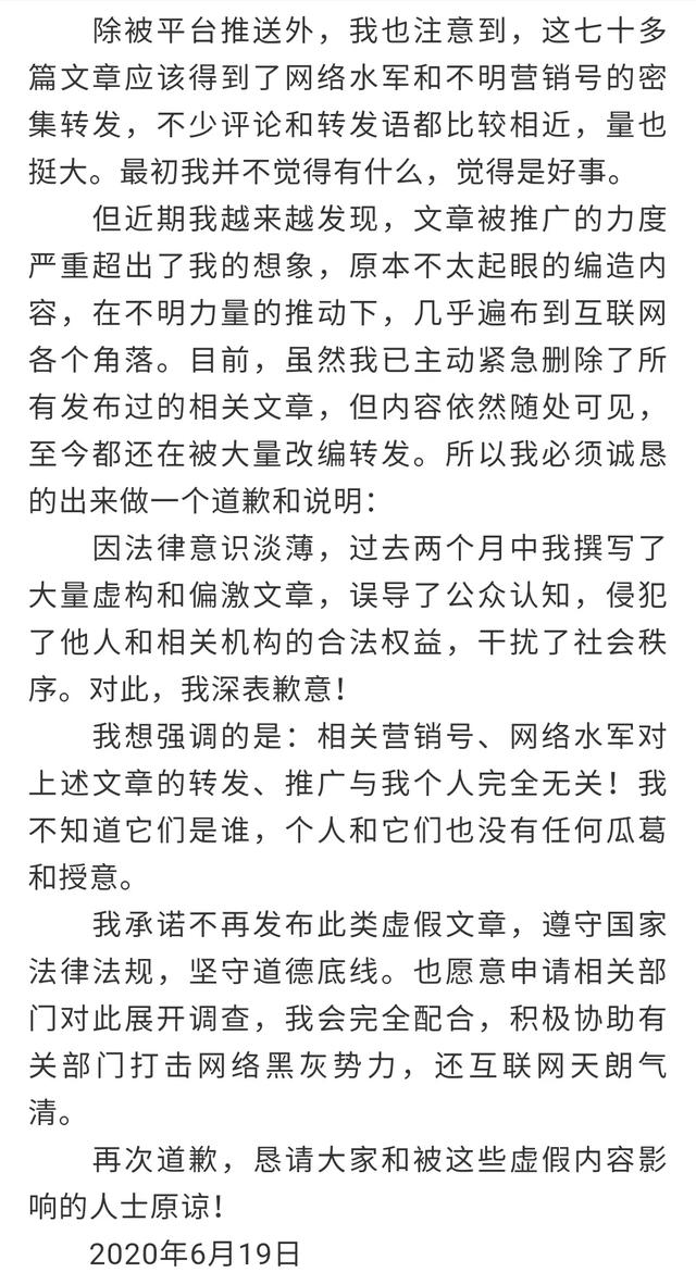 蒋凡小三事件后续造谣者道歉阿里公关王帅发声网友继续声讨张大奕