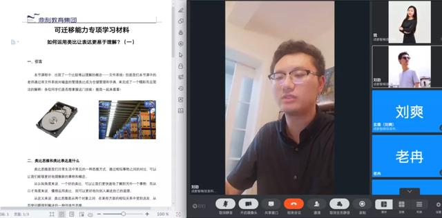 课程资源研发思路与方法制度培训(图4)