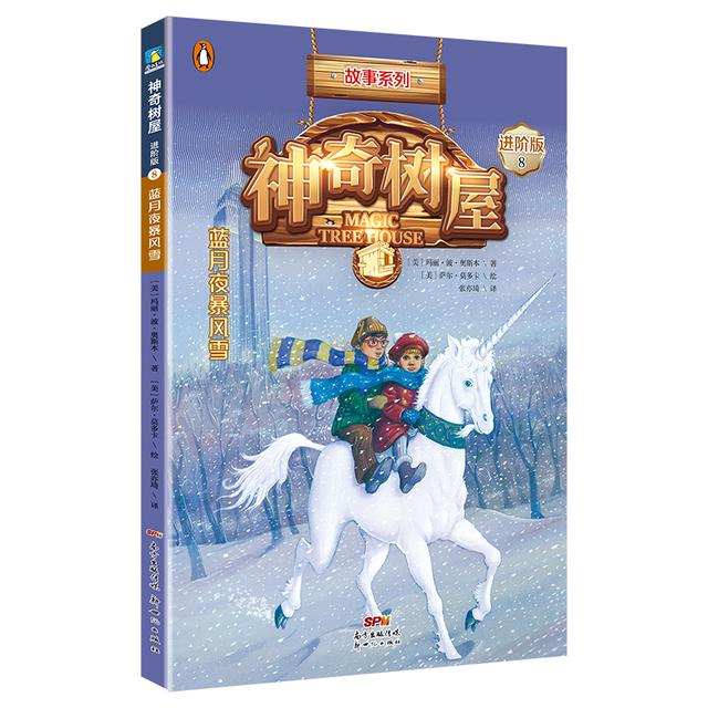 读《神奇树屋》等于行万里路，让知识简单而生动更有趣