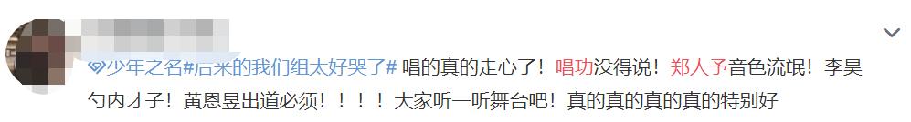 能让郭敬明哽咽，胡彦斌泪目，他出道我一点都不意外