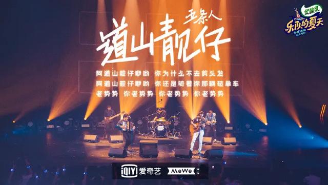 摇滚乐需要商业化吗？和粉丝聊完后我有了答案