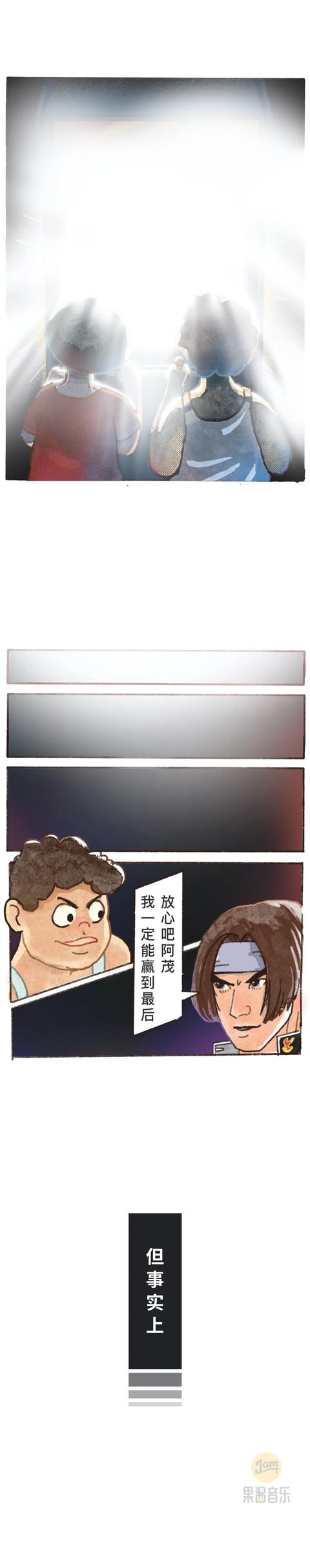 五条人跑了？