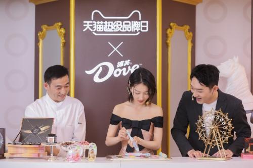 德芙X天猫超级品牌日启动，用“新”愉悦Z世代消费者