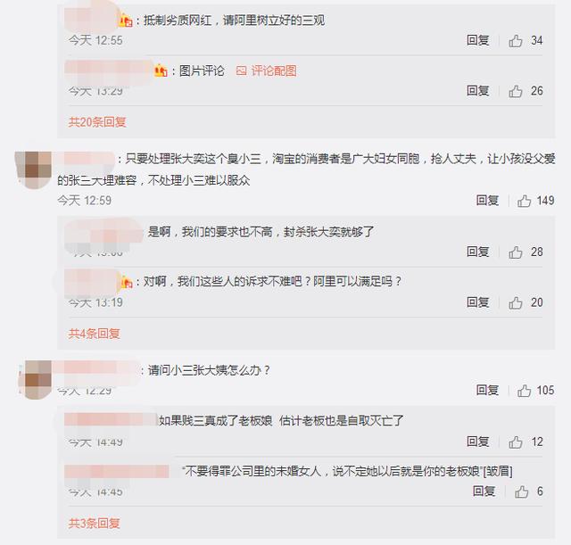 蒋凡小三事件后续造谣者道歉阿里公关王帅发声网友继续声讨张大奕