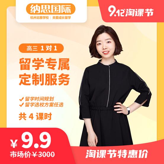 开学季担心孩子学习？纳思912家长淘课节帮你解决！