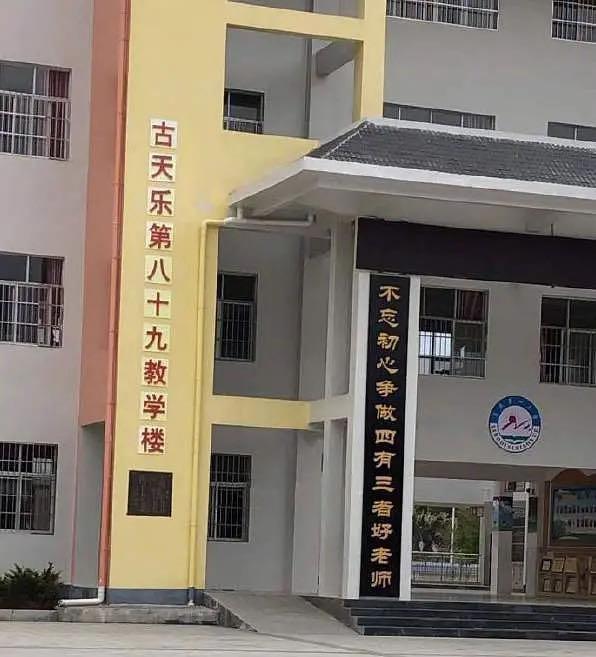 古天乐被爆诈捐，捐了100多所小学都是假的？