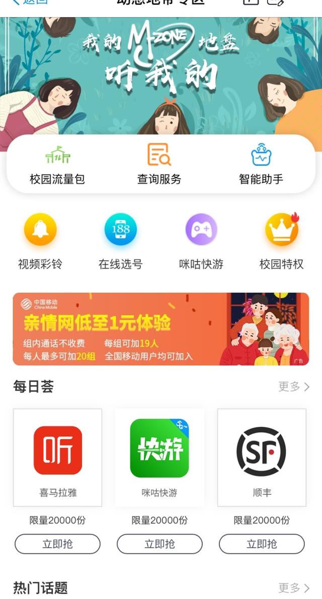 周杰伦代言海澜之家上热搜，老年潮人又要重出江湖…