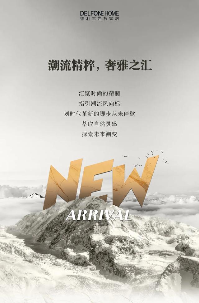 新品賞析 | 阿普安雕刻白——意大利的“白色金子”，指引潮流風(fēng)向標(biāo)(圖1)
