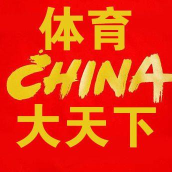 体育大天下