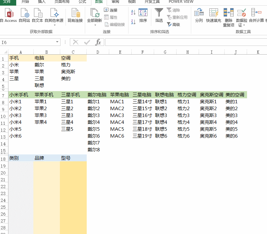Excel三级下拉菜单操作技巧！