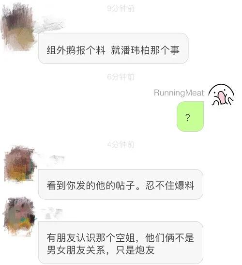 潘玮柏刚官宣结婚王思聪就开锤他老婆，这瓜太劲爆了！