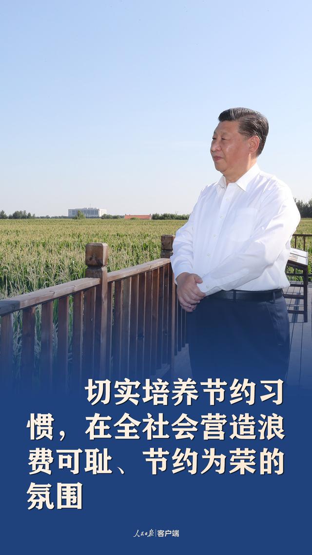 厉行节约！习近平要求坚决制止这种行为