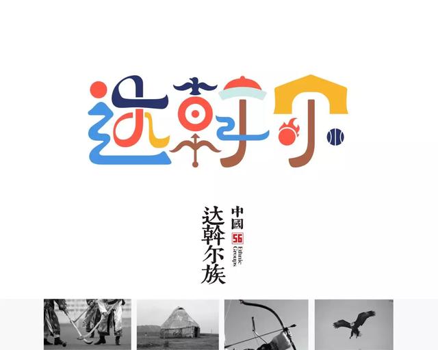 绝美56民族标志带你领略民族之美