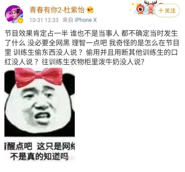 《青你》选手正面开撕，骂来骂去有意思吗！