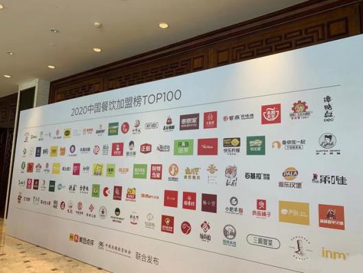 广告|2020中国餐饮加盟榜公布：鱼你在一起成为酸菜鱼快餐品类唯一入榜品牌