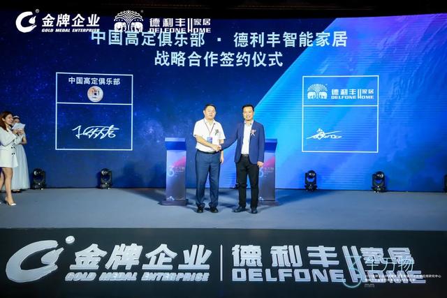 “3生萬物——2020金牌企業(yè)中國建筑衛(wèi)生陶瓷行業(yè)巖板應(yīng)用研究中心揭牌儀式暨德利豐薄巖板全球發(fā)布會(huì)”盛大開啟！(圖12)