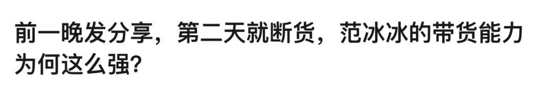 范冰冰海外复出被骂上热搜，她拼命捞钱的样子真丑！