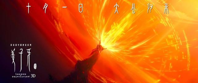 《姜子牙》太让人失望了！