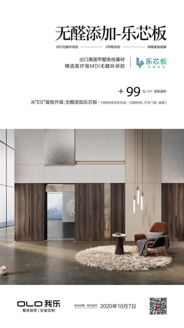 家居产业无醛争势 五分天下新格局浮现