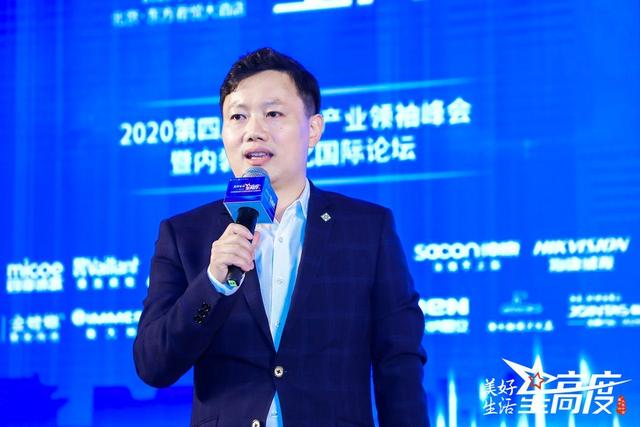 第四届全装修产业领袖峰会暨内装工业化国际论坛圆满落幕