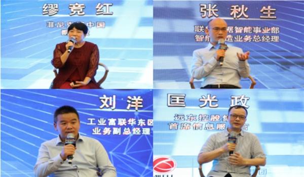 远东控股联合主办的“制造业数字化转型赋能高级研修班”开班