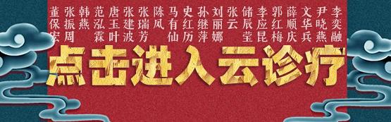 你的难言之隐，圣爱中医馆线上问诊帮你解决！
