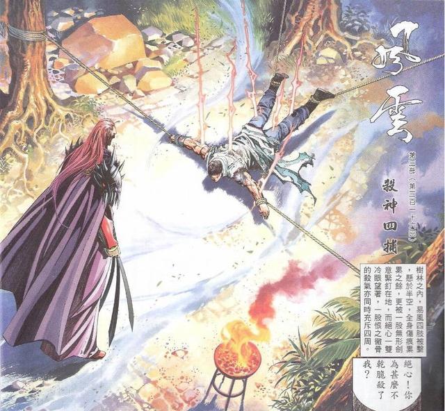 以此来破解聂风的冰心,我们都知道易风和第二梦是聂风唯一的亲人了,这