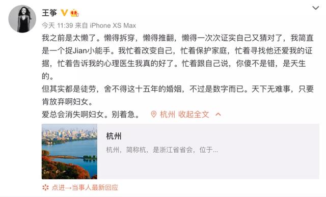 王筝自曝老公出轨四年，唱多少情歌都守不住爱情…