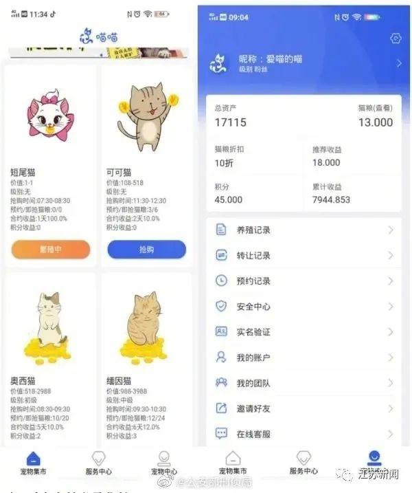 安全|因为它，6000多人被骗上亿元！公安部发出提醒