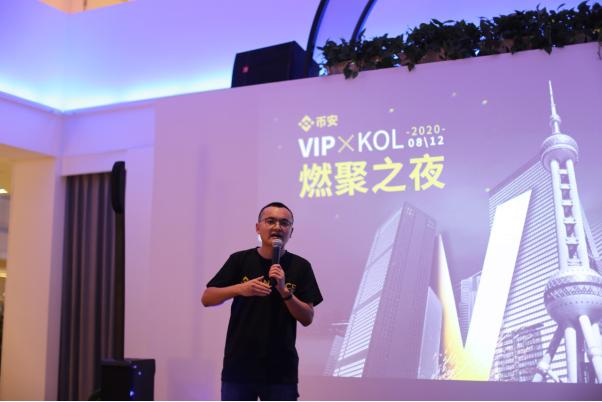 币安“VIP&KOL燃聚之夜”线下私享会在上海成功举办