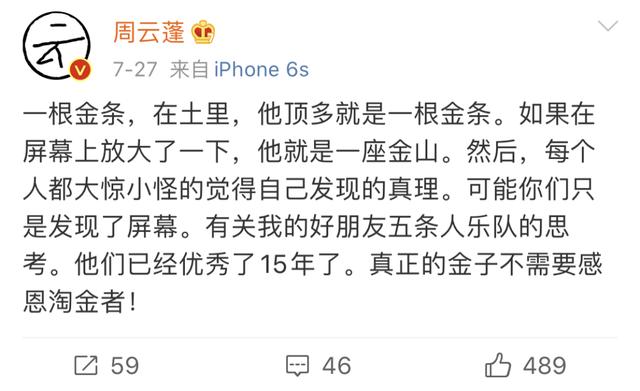 五条人又被淘汰！最着急捞回他们的不是乐迷而是马东…