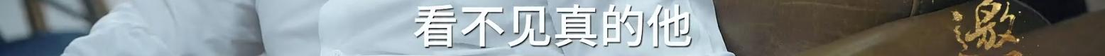 张亚东在《乐夏》不敢说的话，被许知远给挖出来了